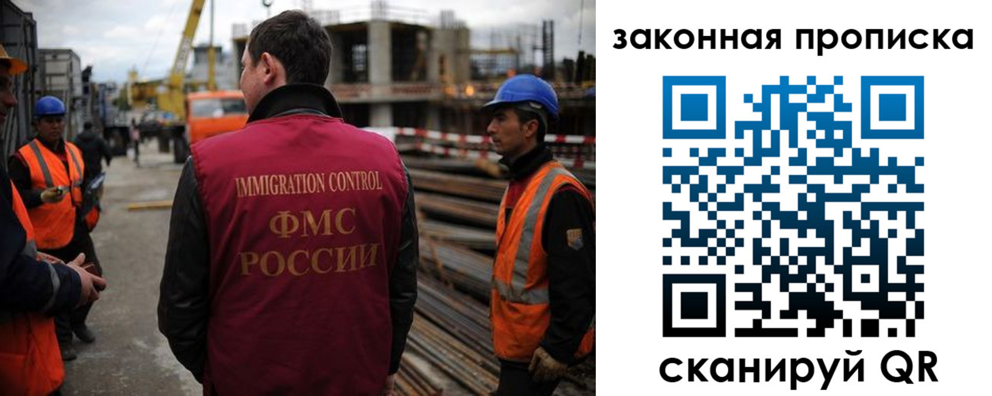 прописка для работы в Ноябрьске