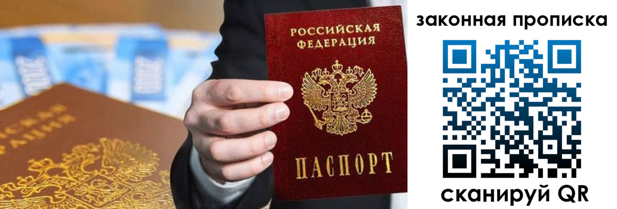 временная регистрация законно в Ноябрьске