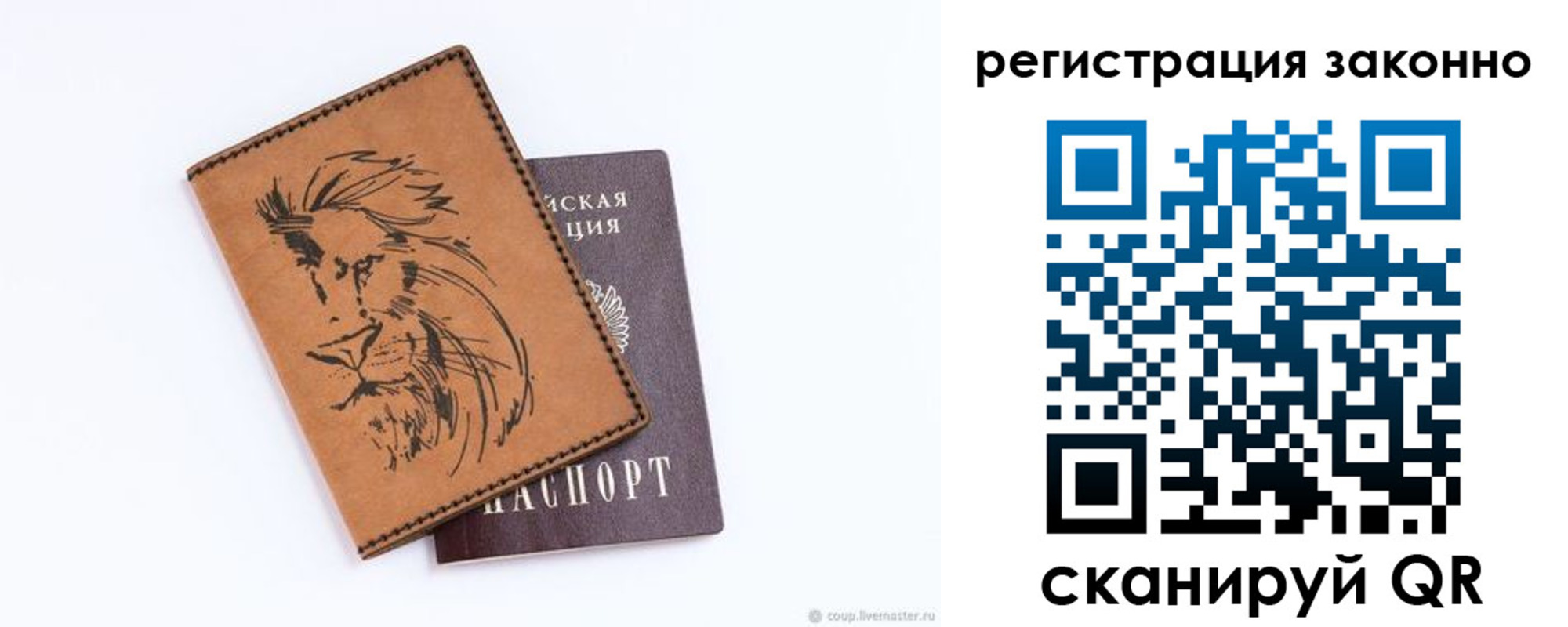 регистрация для дет. сада в Ноябрьске