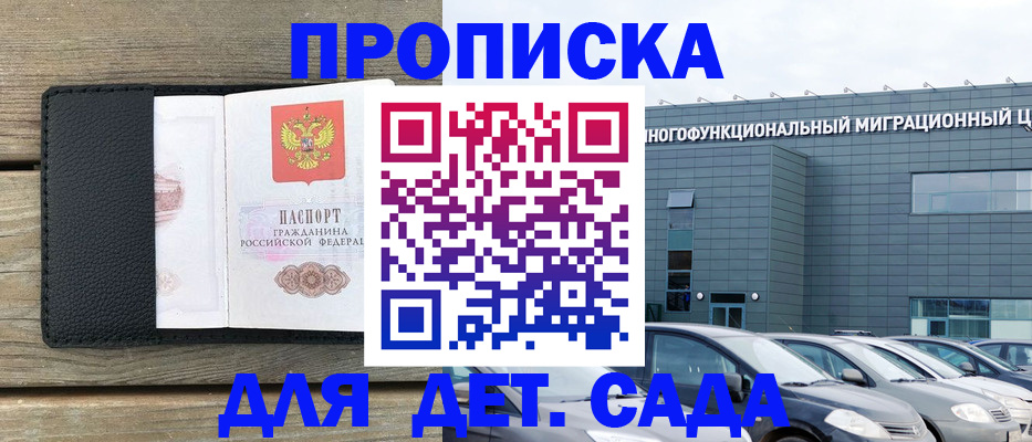 временная регистрация надежно в Ноябрьске