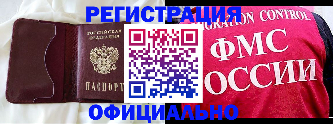 временная регистрация для школы в Ноябрьске