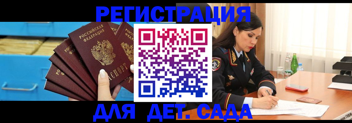 временная регистрация в квартире в Ноябрьске