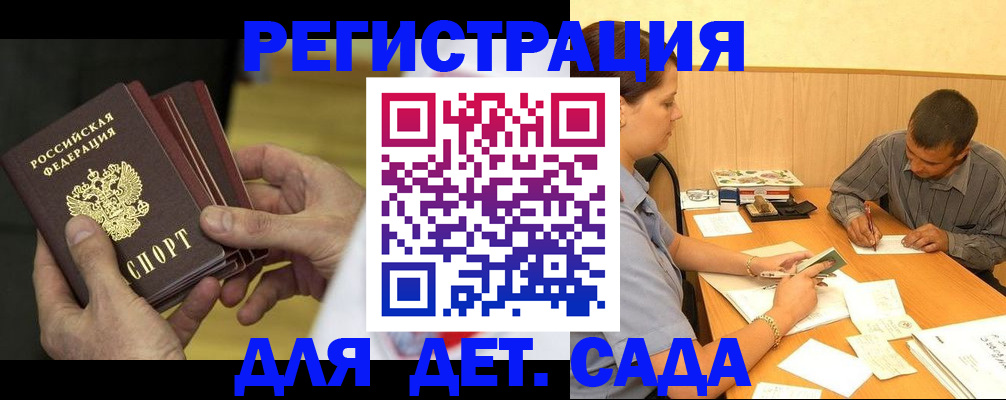 временная регистрация законно в Ноябрьске
