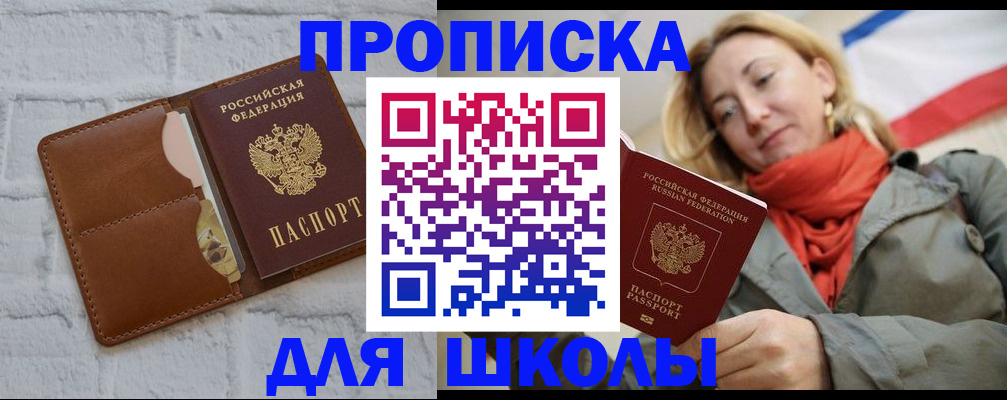 прописка для кредита в Ноябрьске