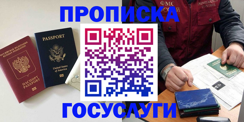 найти адрес прописки в Ноябрьске