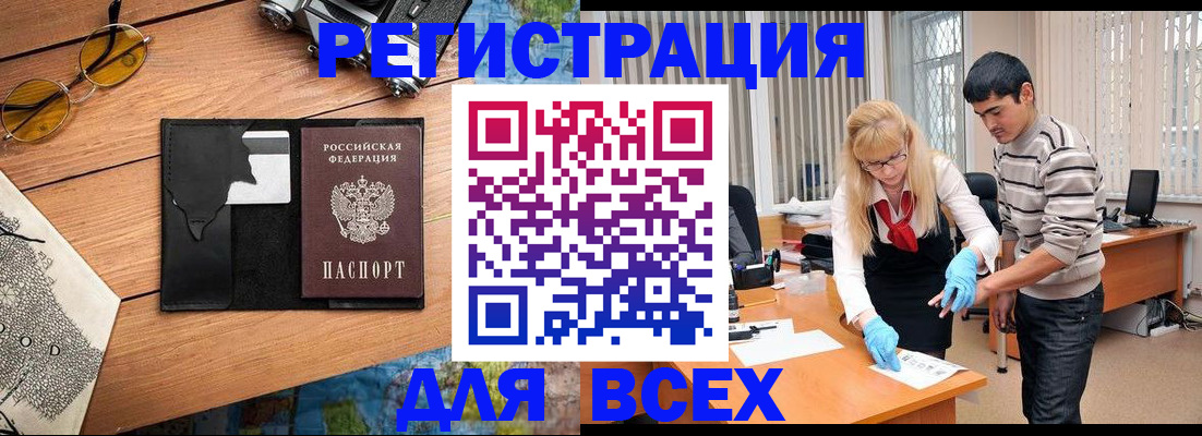 регистрация для школы в Ноябрьске