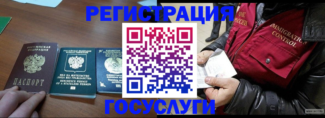 прописка законно в Ноябрьске